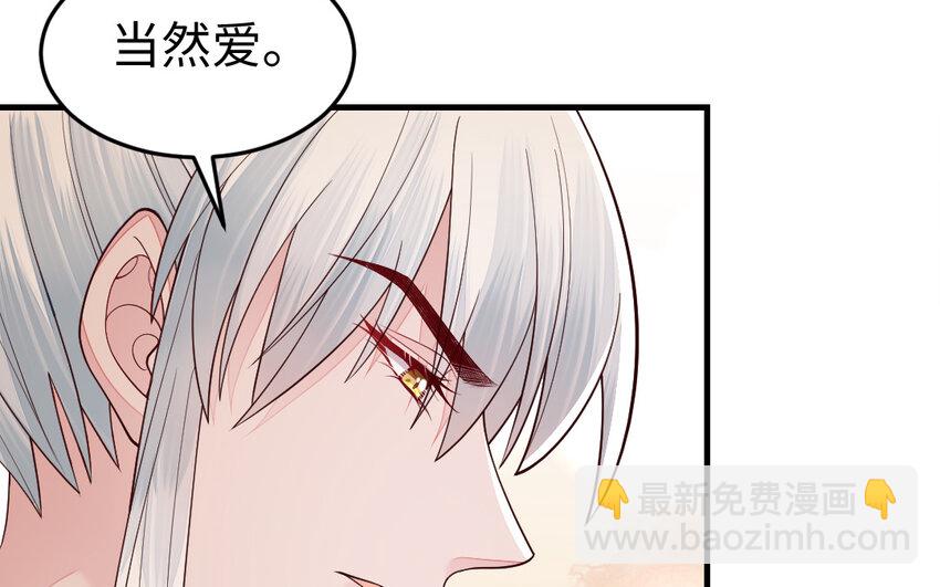 《我的妖仙老公》76 第75话 挑衅 第33页