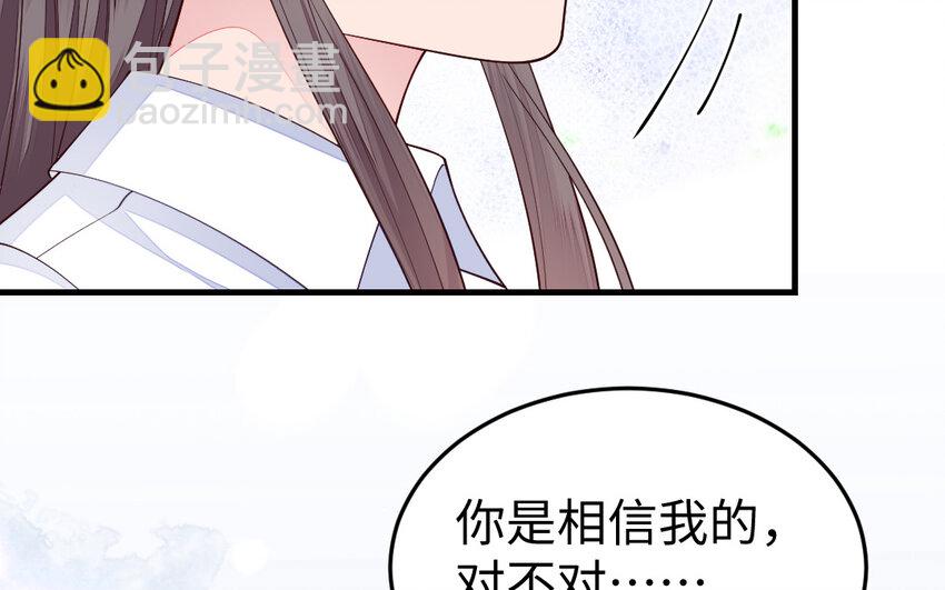《我的妖仙老公》76 第75话 挑衅 第47页
