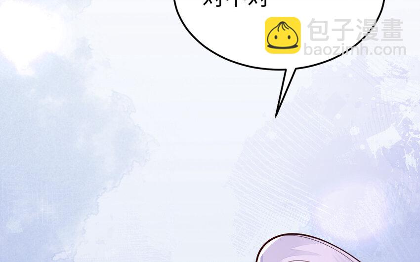 《我的妖仙老公》76 第75话 挑衅 第48页