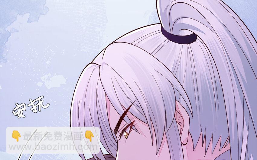 《我的妖仙老公》76 第75话 挑衅 第49页