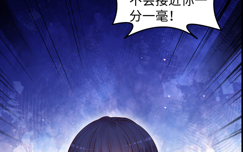 《我的妖仙老公》76 第75话 挑衅 第7页