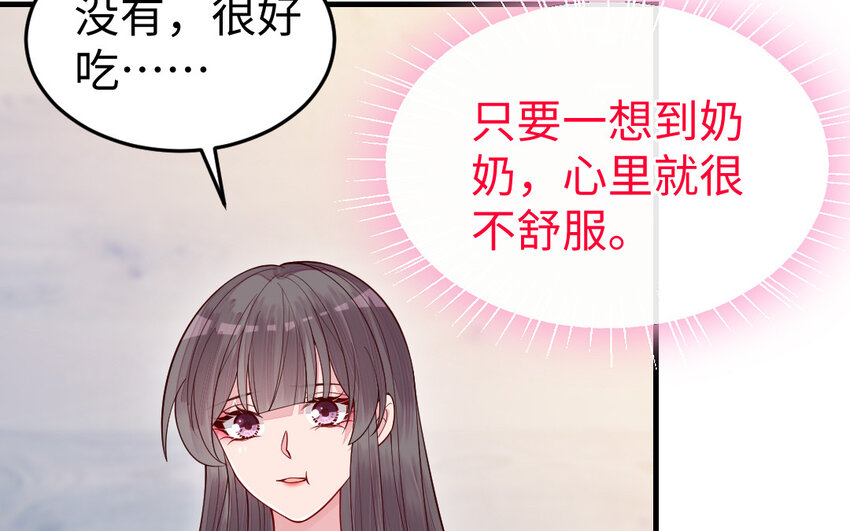 《我的妖仙老公》74 第73话 事态恶化 第10页