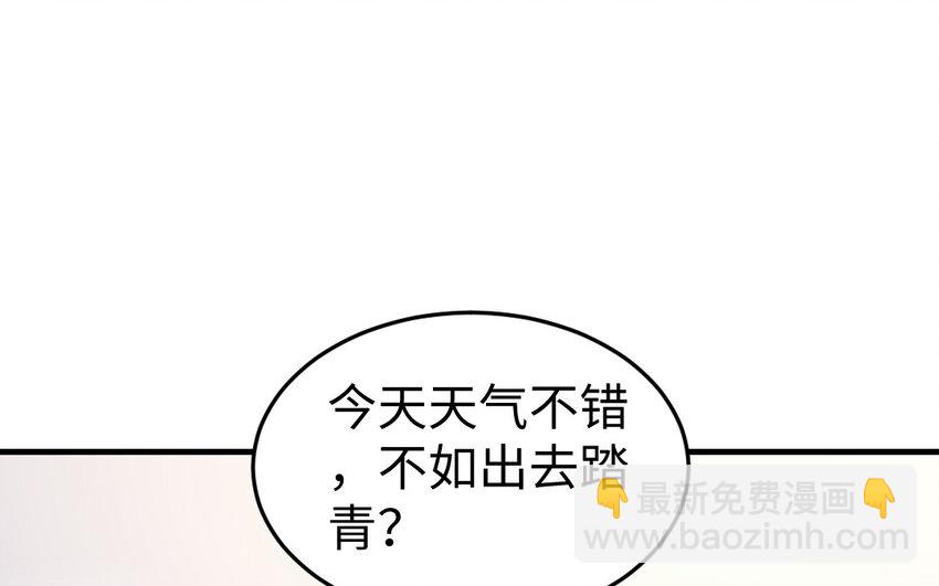 《我的妖仙老公》74 第73话 事态恶化 第12页