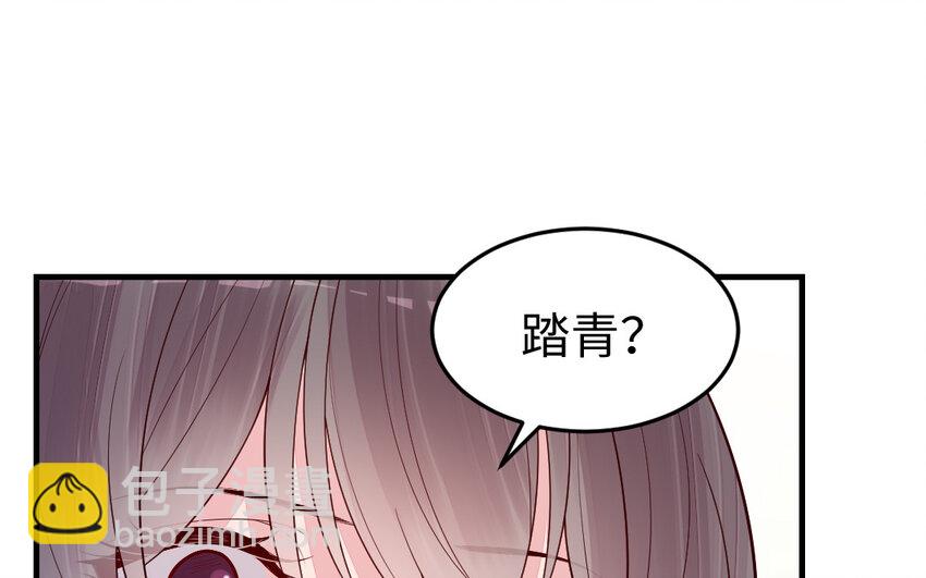 《我的妖仙老公》74 第73话 事态恶化 第15页