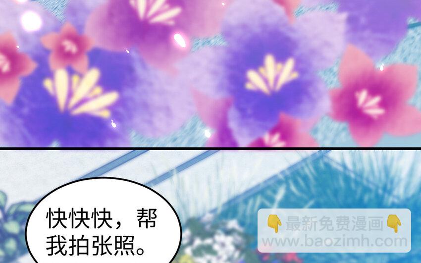 《我的妖仙老公》74 第73话 事态恶化 第27页