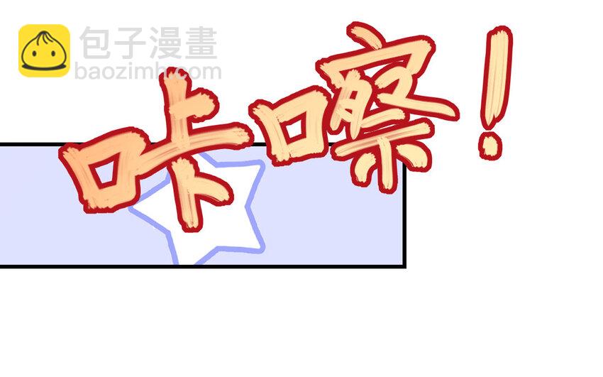 《我的妖仙老公》74 第73话 事态恶化 第33页
