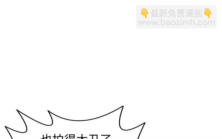 《我的妖仙老公》74 第73话 事态恶化 第36页
