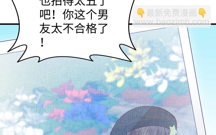 《我的妖仙老公》74 第73话 事态恶化 第37页