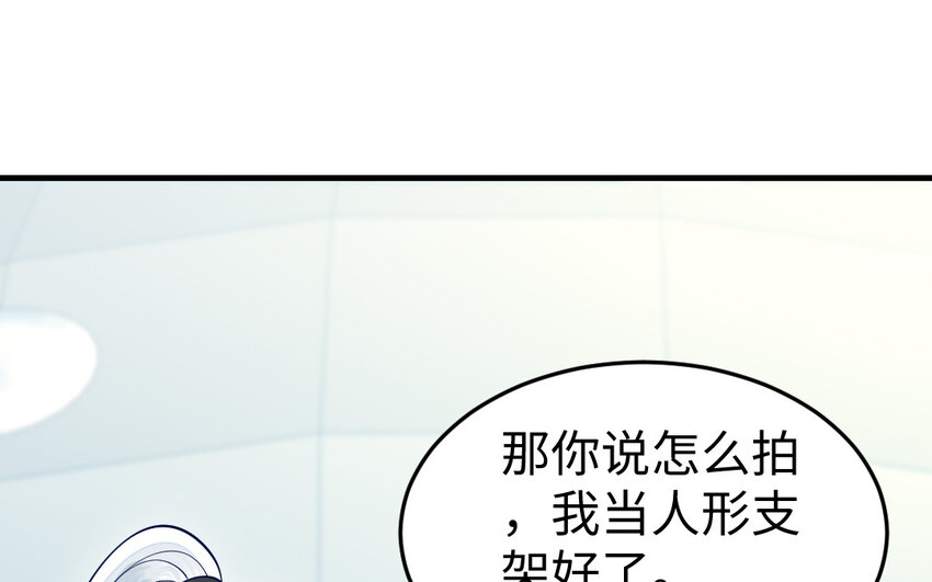 《我的妖仙老公》74 第73话 事态恶化 第40页