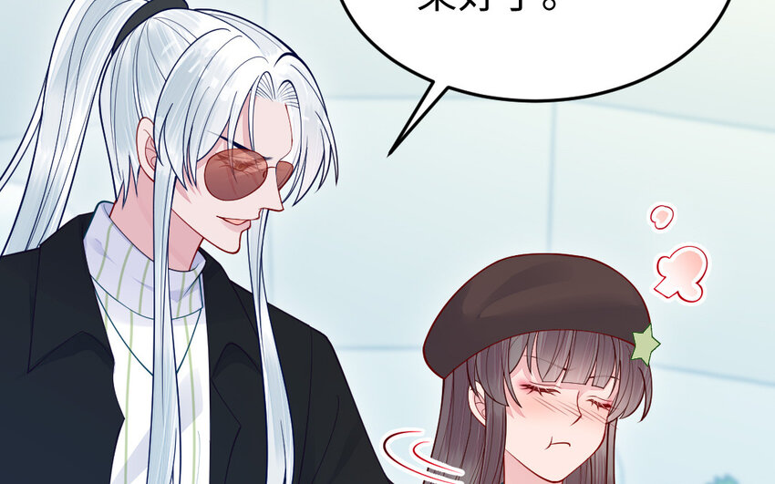 《我的妖仙老公》74 第73话 事态恶化 第41页