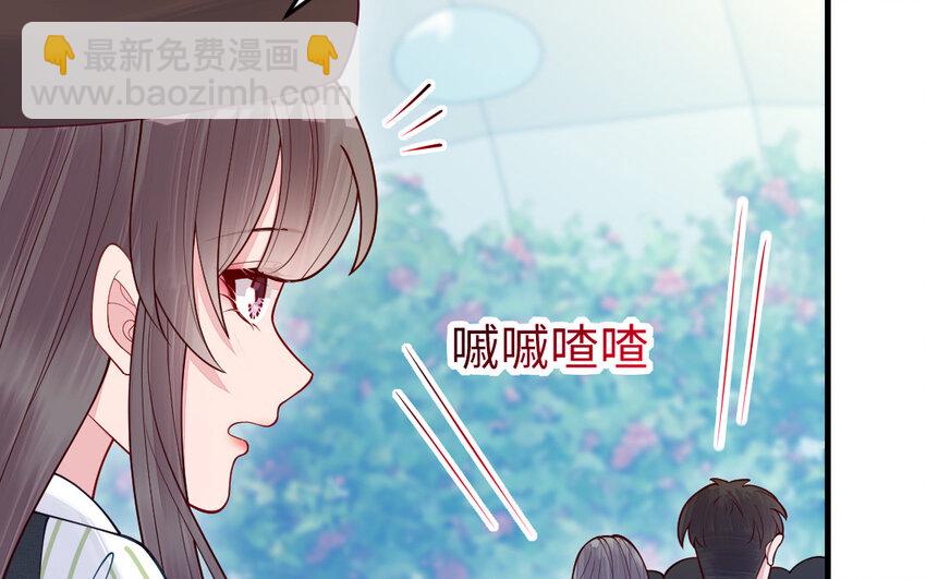 《我的妖仙老公》74 第73话 事态恶化 第45页
