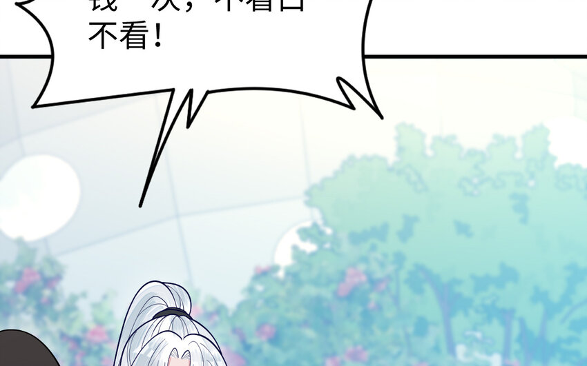 《我的妖仙老公》74 第73话 事态恶化 第48页