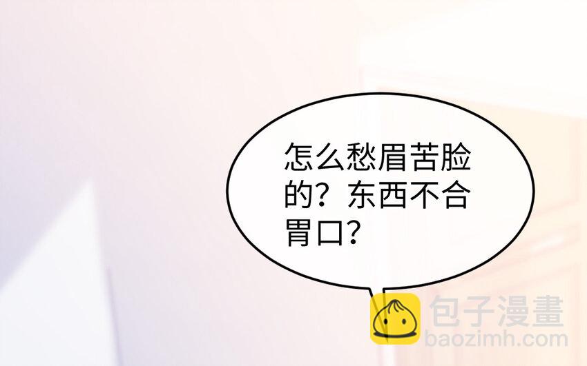 《我的妖仙老公》74 第73话 事态恶化 第6页