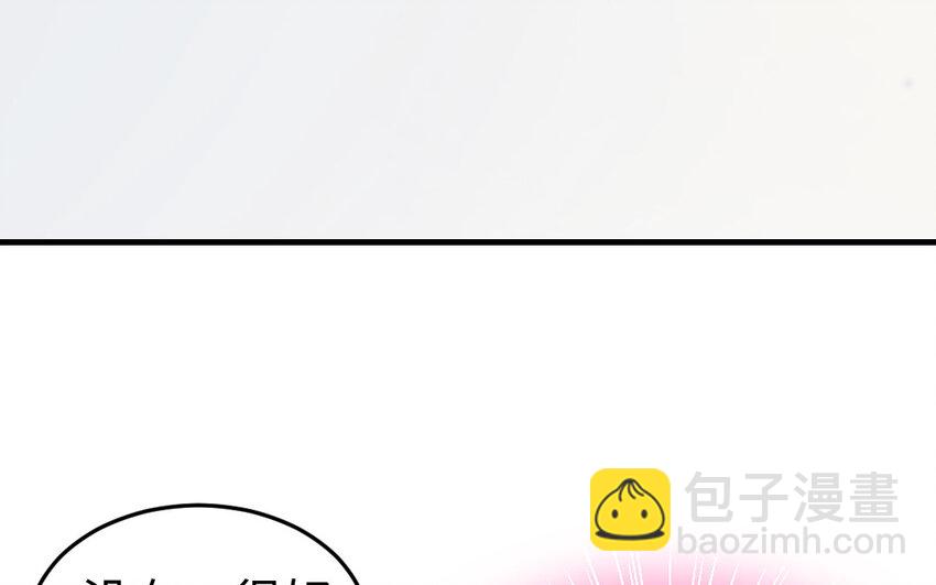 《我的妖仙老公》74 第73话 事态恶化 第9页