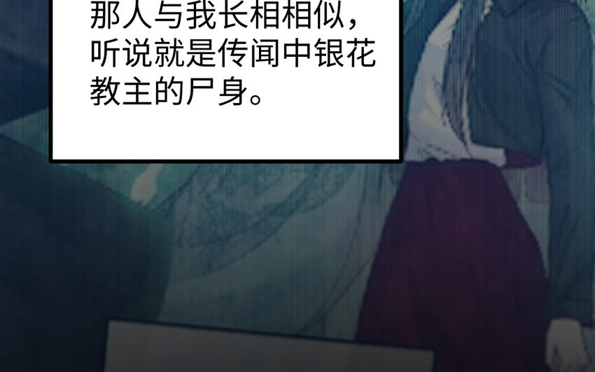 《我的妖仙老公》73 第72话 验真身 第10页