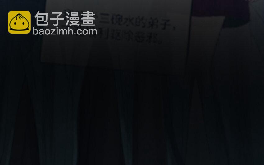 《我的妖仙老公》73 第72话 验真身 第11页