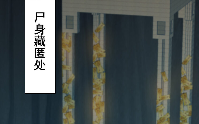 《我的妖仙老公》73 第72话 验真身 第13页