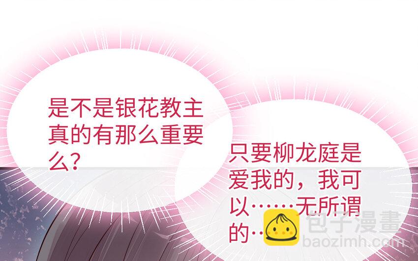 《我的妖仙老公》73 第72话 验真身 第25页
