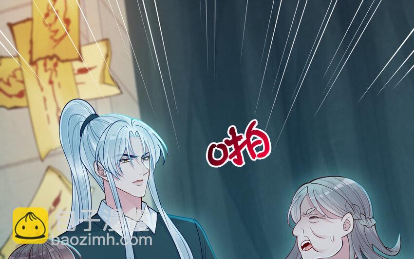 《我的妖仙老公》73 第72话 验真身 第29页