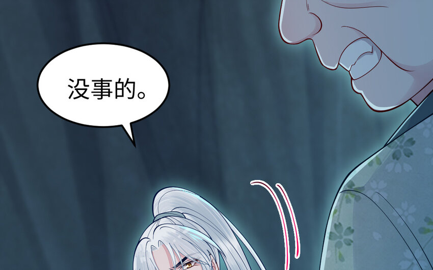 《我的妖仙老公》73 第72话 验真身 第33页