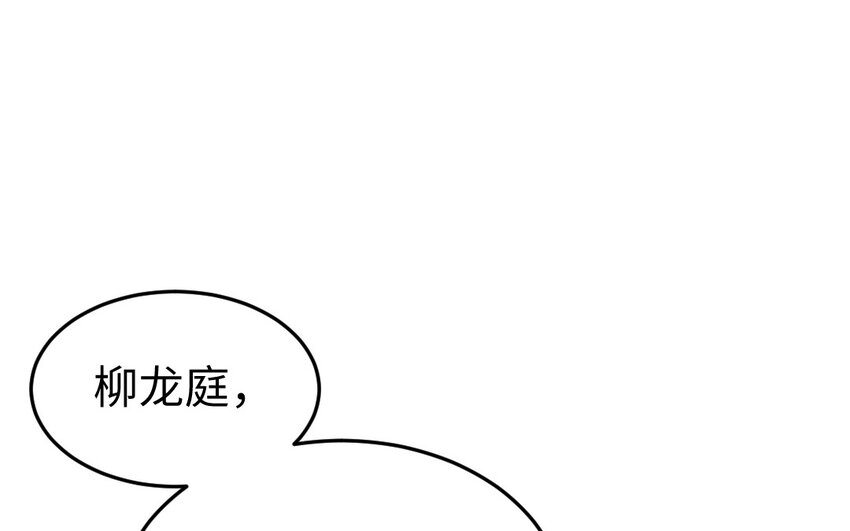 《我的妖仙老公》73 第72话 验真身 第36页