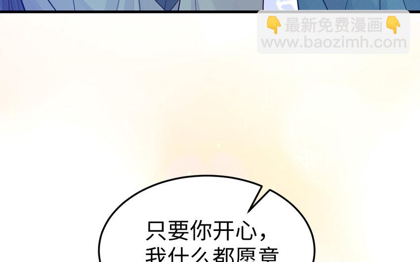 《我的妖仙老公》73 第72话 验真身 第40页