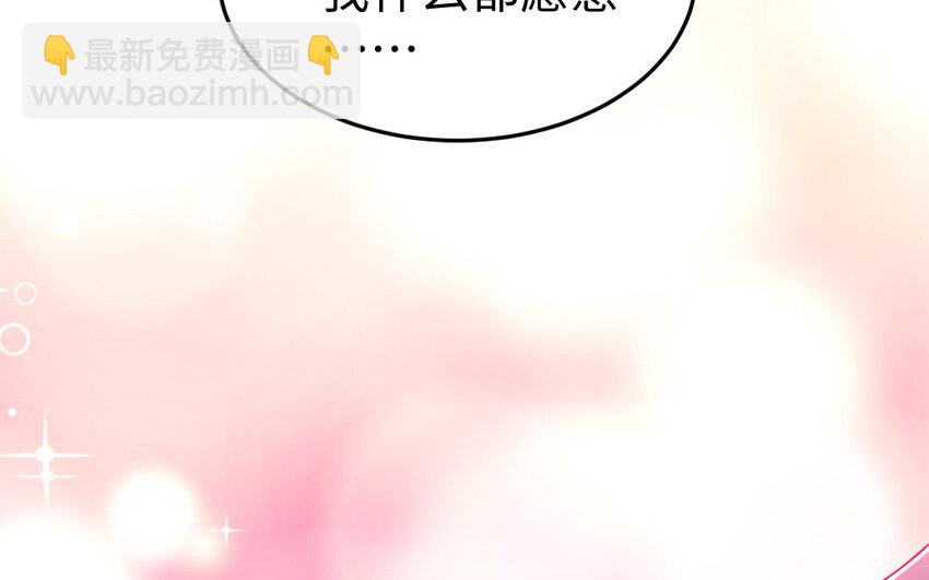 《我的妖仙老公》73 第72话 验真身 第41页