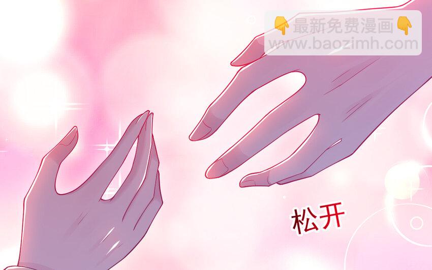 《我的妖仙老公》73 第72话 验真身 第42页