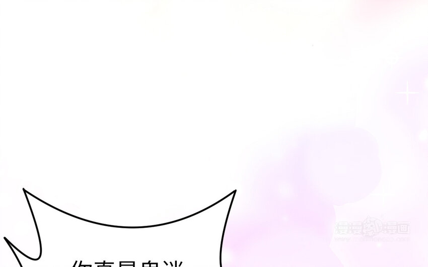 《我的妖仙老公》73 第72话 验真身 第44页