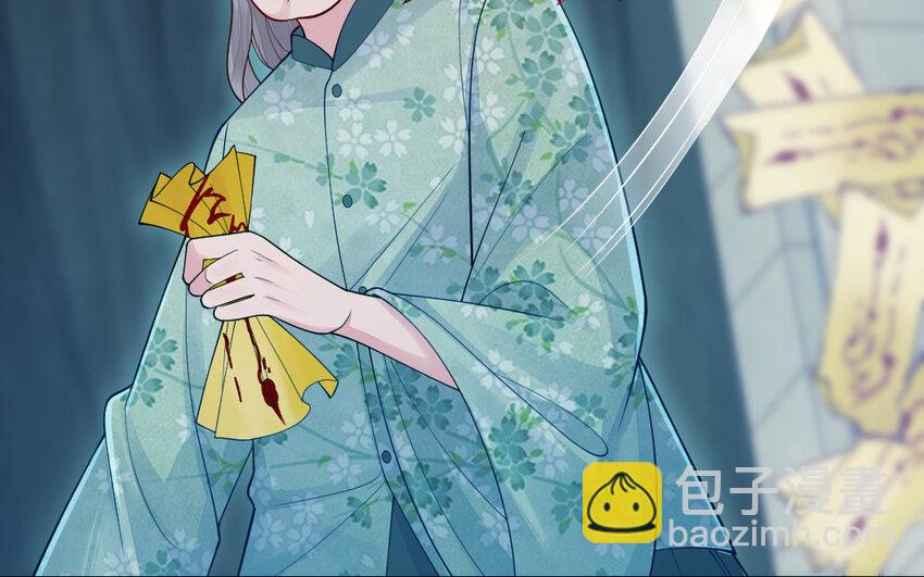 《我的妖仙老公》73 第72话 验真身 第46页