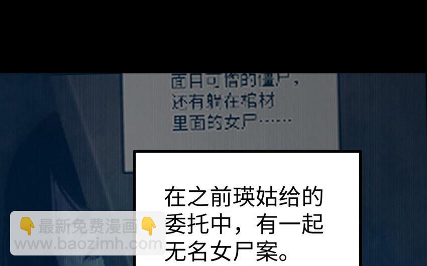 《我的妖仙老公》73 第72话 验真身 第5页