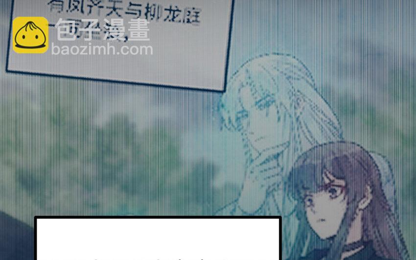 《我的妖仙老公》73 第72话 验真身 第9页