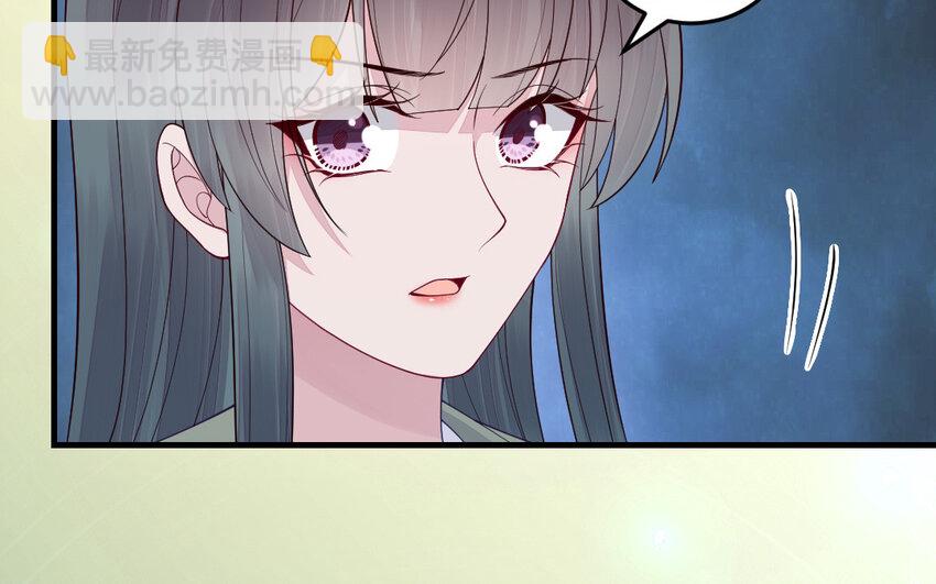 《我的妖仙老公》80 第79话 突变 第10页