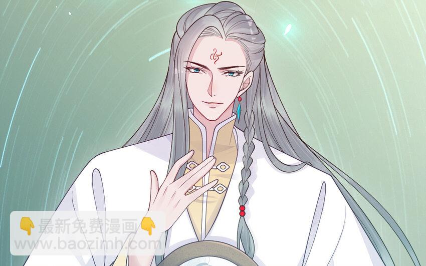 《我的妖仙老公》80 第79话 突变 第12页