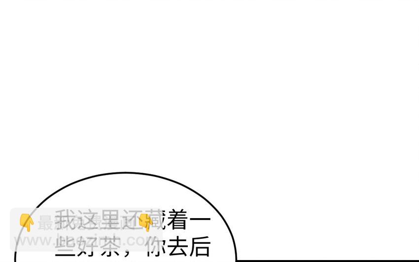 《我的妖仙老公》80 第79话 突变 第19页