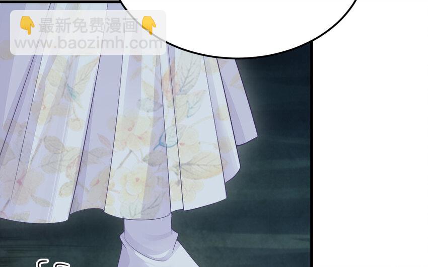 《我的妖仙老公》80 第79话 突变 第29页