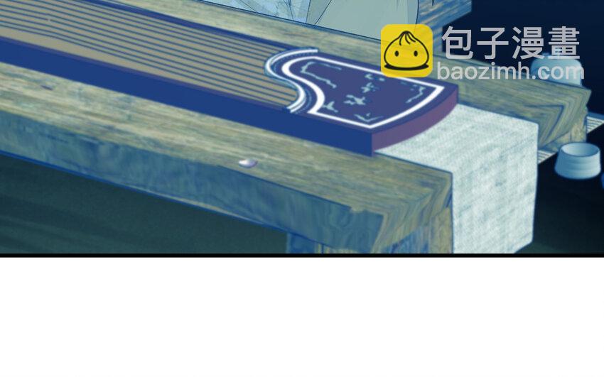 《我的妖仙老公》80 第79话 突变 第33页