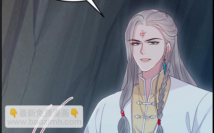 《我的妖仙老公》80 第79话 突变 第36页