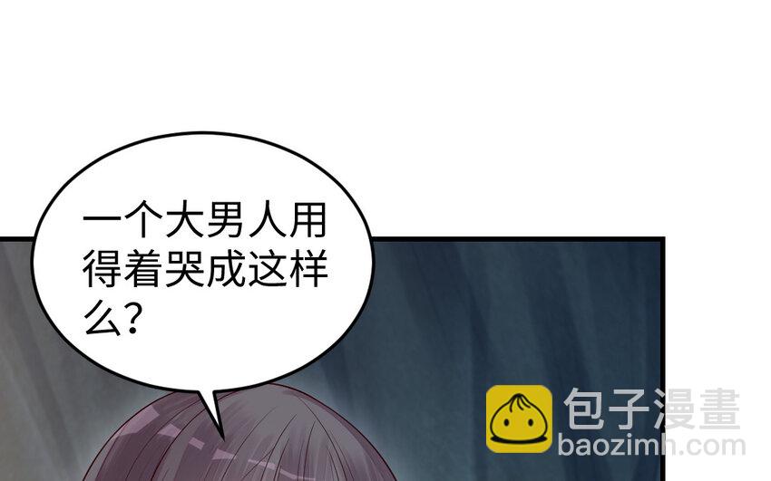 《我的妖仙老公》80 第79话 突变 第48页