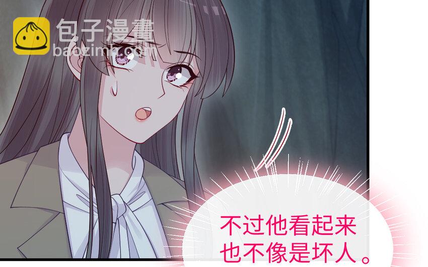 《我的妖仙老公》80 第79话 突变 第49页