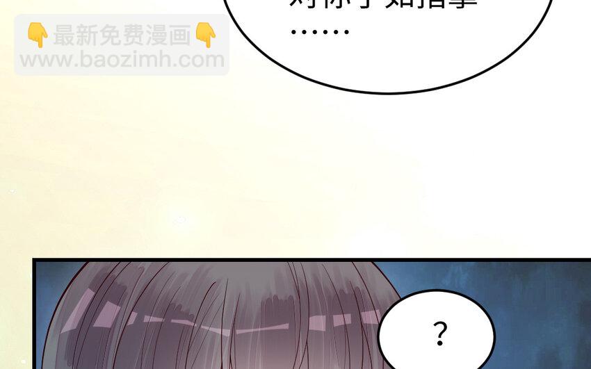《我的妖仙老公》80 第79话 突变 第9页