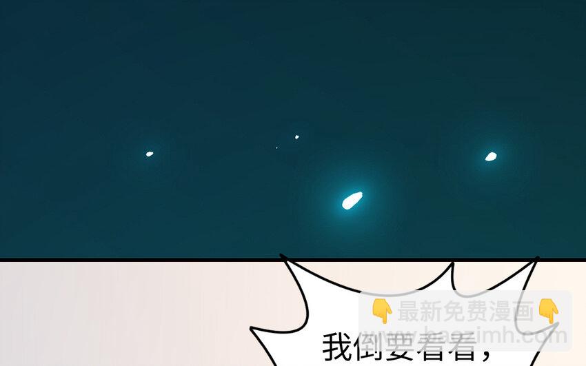 《我的妖仙老公》78 第77话 真假河神 第10页