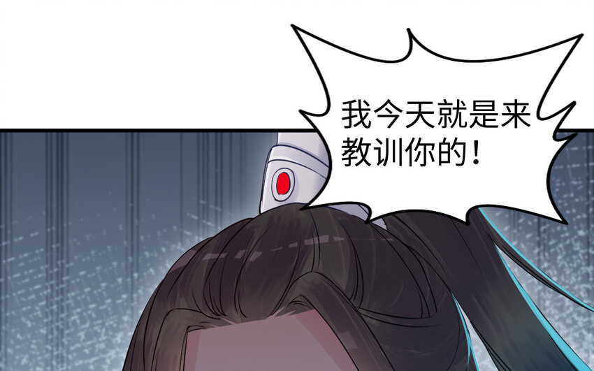 《我的妖仙老公》78 第77话 真假河神 第19页