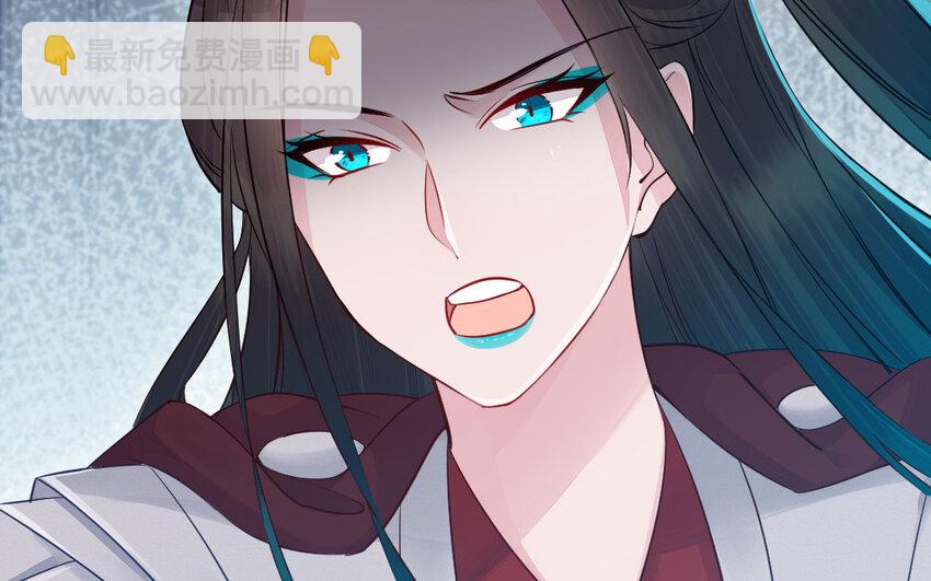 《我的妖仙老公》78 第77话 真假河神 第20页