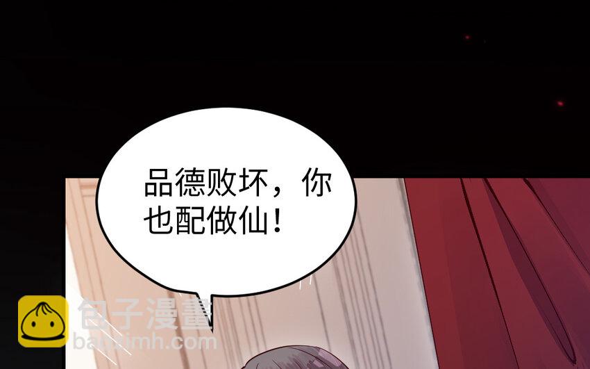 《我的妖仙老公》78 第77话 真假河神 第22页