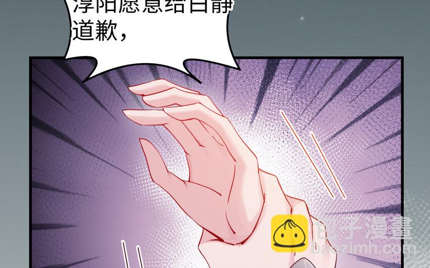 《我的妖仙老公》78 第77话 真假河神 第25页