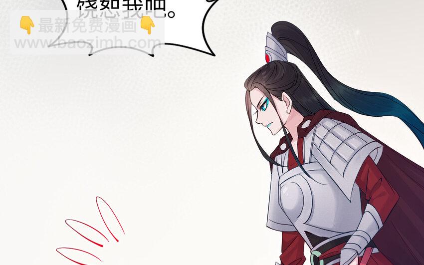《我的妖仙老公》78 第77话 真假河神 第27页