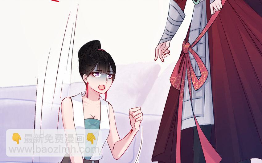 《我的妖仙老公》78 第77话 真假河神 第28页