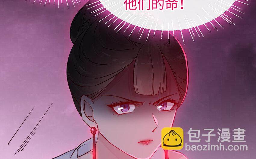 《我的妖仙老公》78 第77话 真假河神 第30页