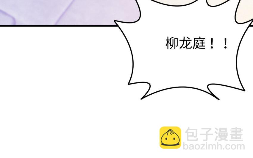 《我的妖仙老公》78 第77话 真假河神 第38页